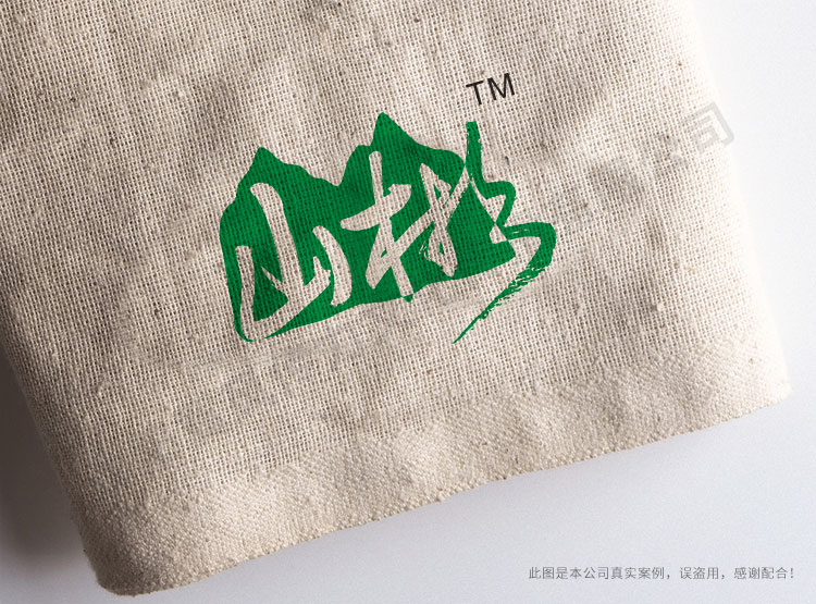 山彬富硒農(nóng)業(yè)logo設(shè)計(jì)